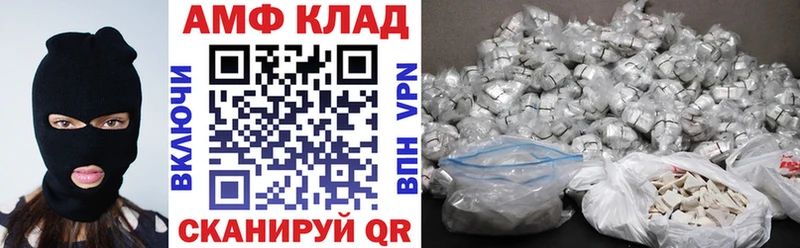 Амфетамин 97%  Купить закладки  Каргат 