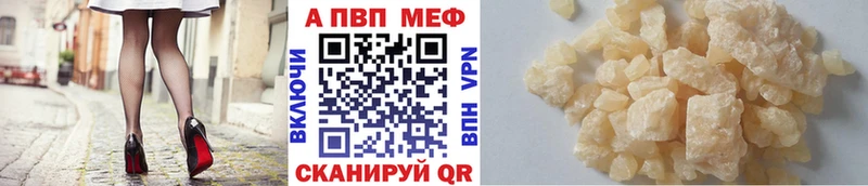 Альфа ПВП кристаллы  Купить  Каргат 
