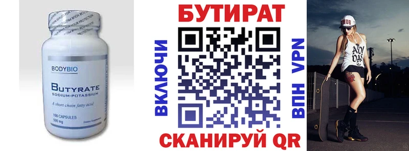БУТИРАТ GHB  Купить  Каргат 